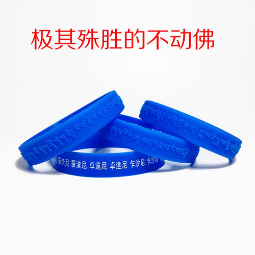 不动佛手环利益众生大随求药师佛绿度母多种手环