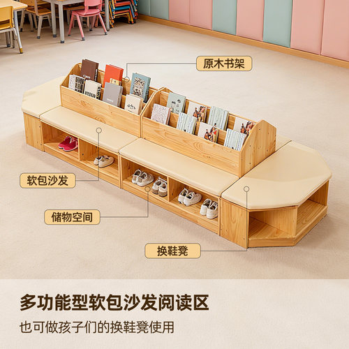 幼儿园沙发座椅书架组合早教阅读区书柜图书馆多功能软包书架实木