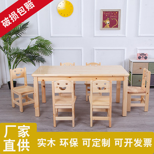 幼儿园实木桌子儿童课桌椅套装 宝宝早教画画学习桌小孩写字桌橡木