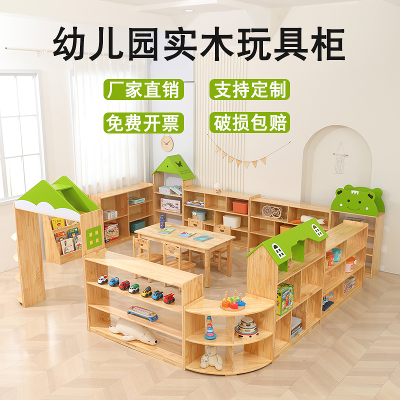 幼儿园实木玩具柜组合柜儿童收纳柜区角柜书包柜蒙氏教具柜子鞋柜