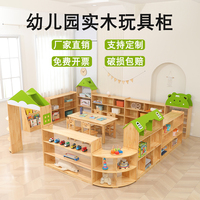 幼兒園實木玩具柜組合柜兒童收納柜區(qū)角柜書包柜蒙氏教具柜子鞋柜