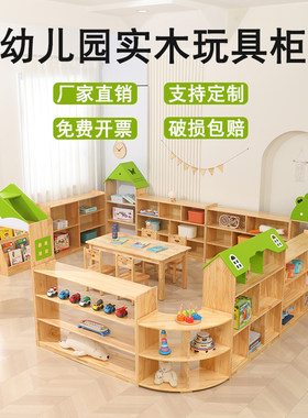幼儿园实木玩具柜组合柜儿童收纳柜区角柜书包柜蒙氏教具柜子鞋柜
