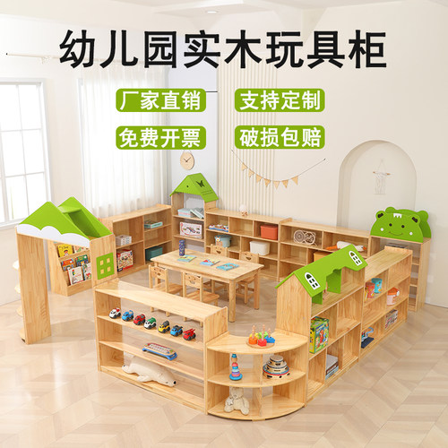 幼儿园实木玩具柜组合柜儿童收纳柜区角柜书包柜蒙氏教具柜子鞋柜