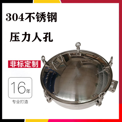 304不锈钢压力人孔食品卫生级吊环手轮316L圆型快开式观察人孔盖