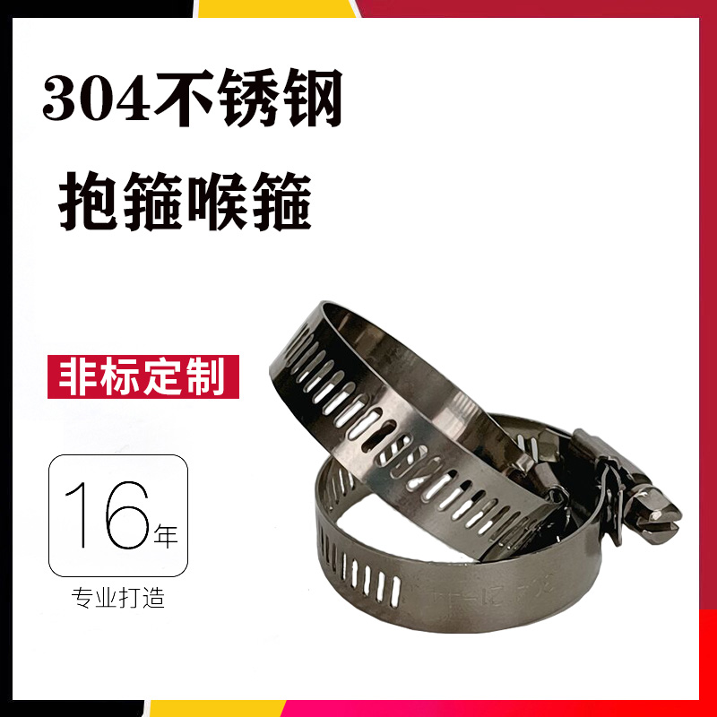 不锈钢管箍管夹喉箍固定管支架