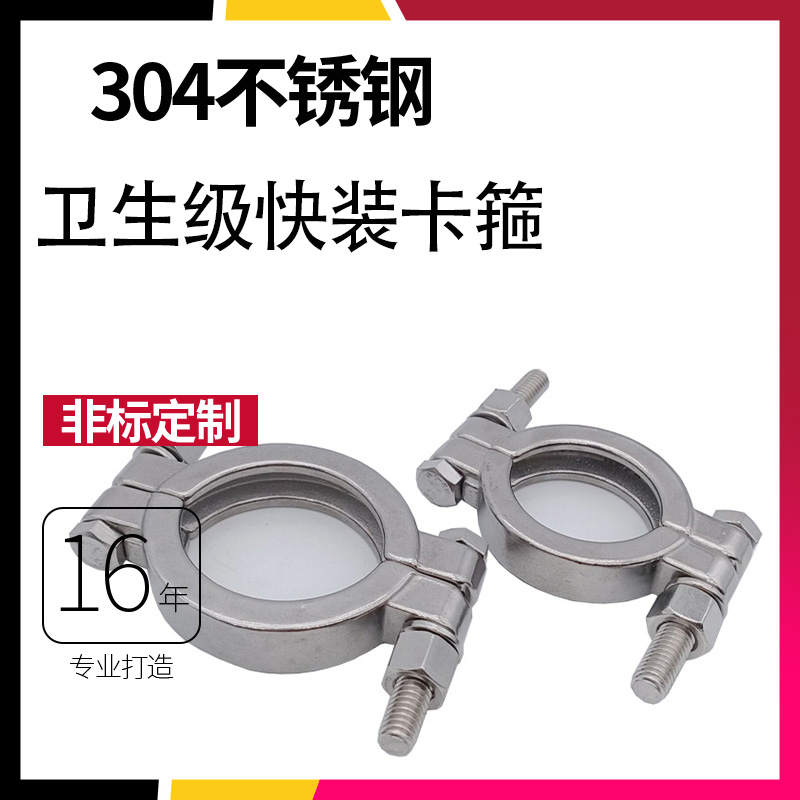 天诚304不锈钢快装高压重型