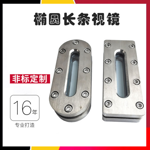 斐勋长条玻璃视镜液位计观察镜