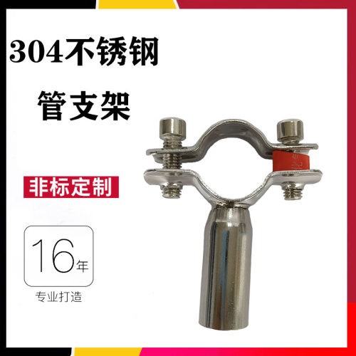 卡子支架管夹不锈钢紧固件抛光