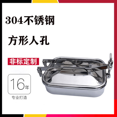 天诚方形压力人孔卫生级不锈钢