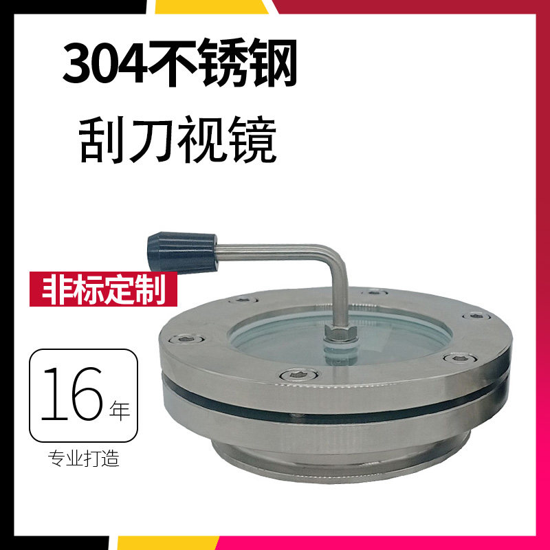 天诚不锈钢带刮刀不锈钢带刮刀