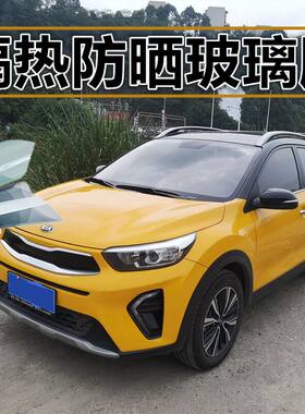 适用于起亚奕跑kx3傲跑kx5智跑汽车隔热防晒玻璃膜隐私车窗太阳膜