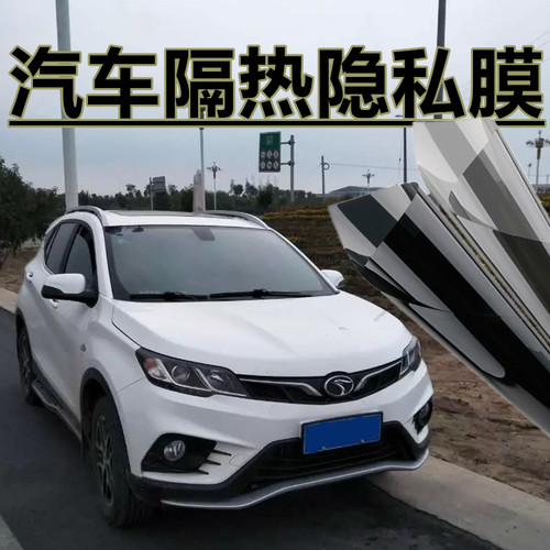 适用东南DX3 DX7 DX5汽车隔热防晒玻璃膜车窗隐私防爆防紫外线膜