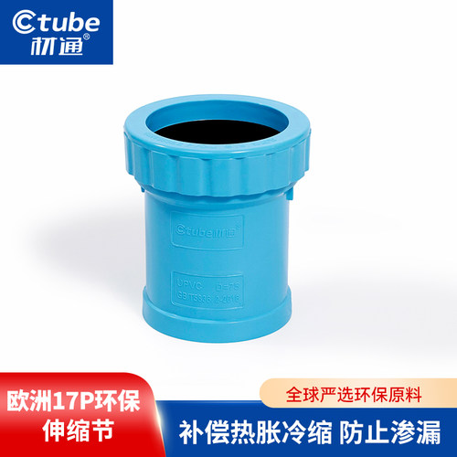 材通UPVC管伸缩节螺纹密封防漏
