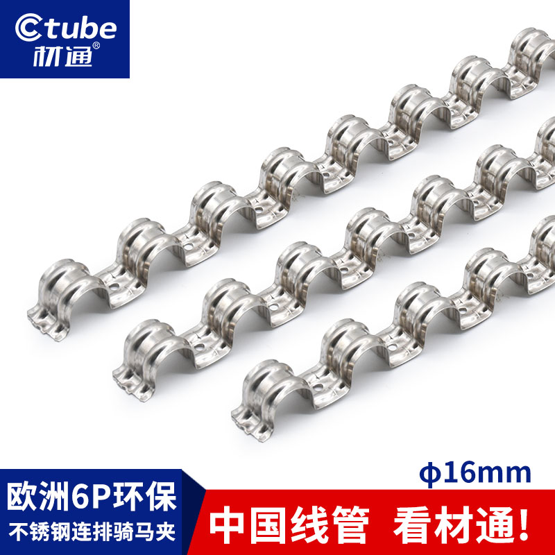 材通管卡3分16mm不锈钢穿线管U型管夹连排管骑马走电线套管小配件|ruв категории основы строительных материалов, водопроводной трубы, трубы из нержавеющей стали/аксессуары - от Buy2taobao.com для оказания профессиональной услуги покупки агента Taobao