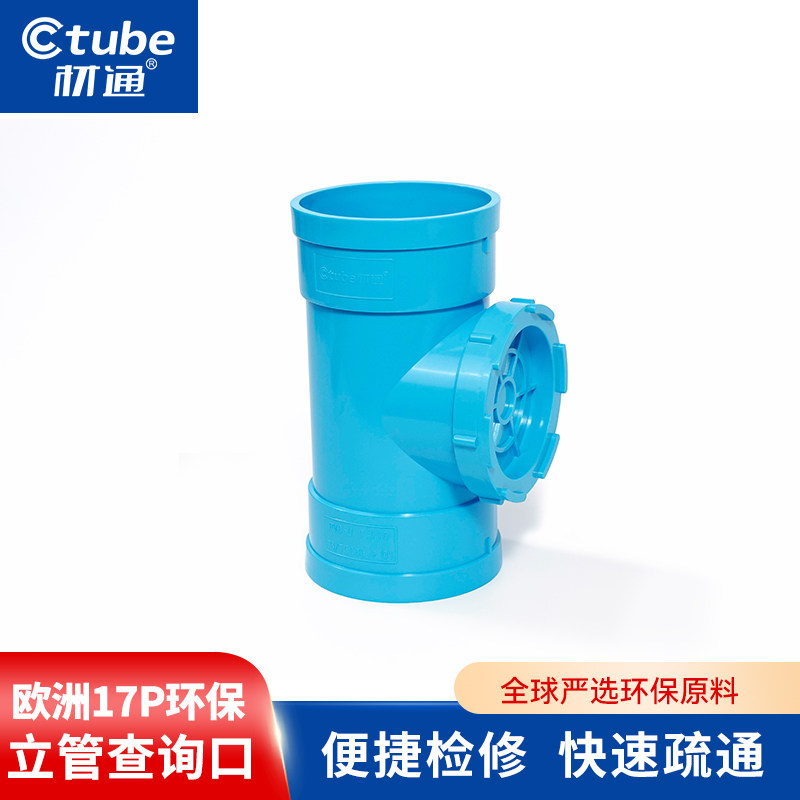 材通UPVC环保立管查询口便捷检修快速疏通高效排水放楼下水管配件,基础建材,水管配件,淘宝优惠券,粉丝福利购,淘宝优惠卷