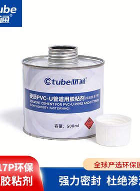 材通UPVC排水管道胶粘剂500ml强力密封快速干燥环保连接专用胶剂