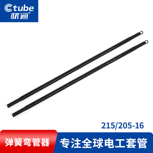 材通PVC弹簧弯管器3分/16mm