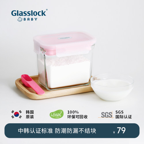 glasslockbaby婴儿保鲜盒奶粉罐