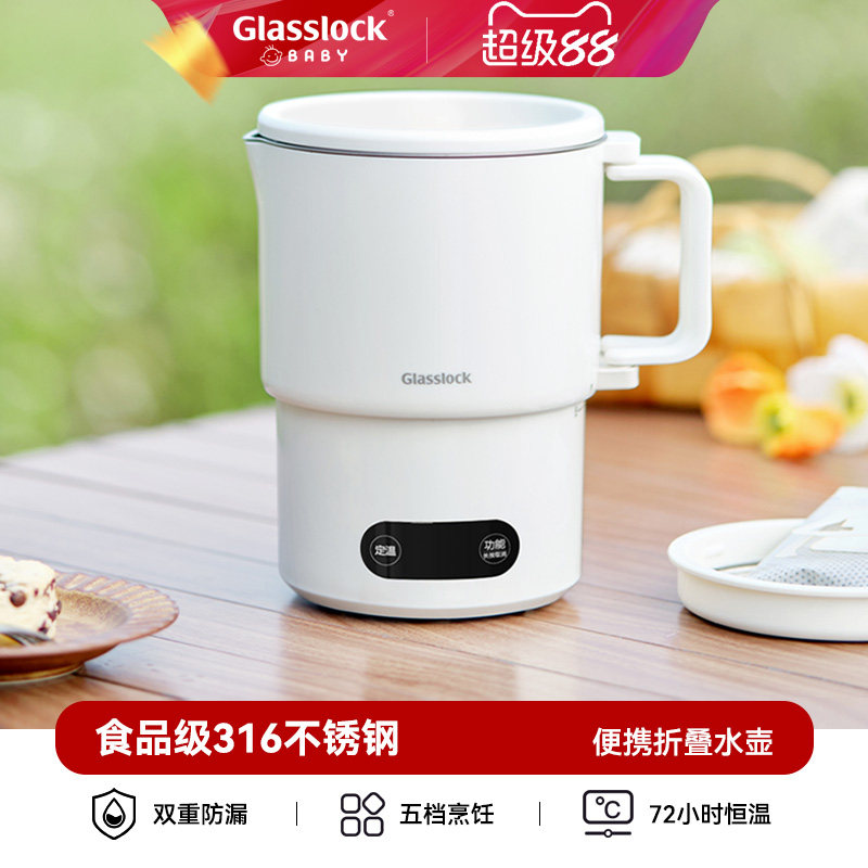 Glasslock baby折叠便携式烧水壶恒温迷你烧水杯电热水壶出差旅行