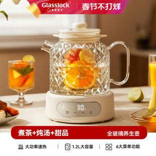 Glasslock baby盖朗多功能煮茶器家用办公室小型全玻璃养生花茶壶