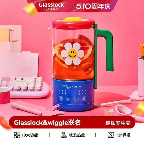 【政府补贴】纯钛煮茶养生壶
