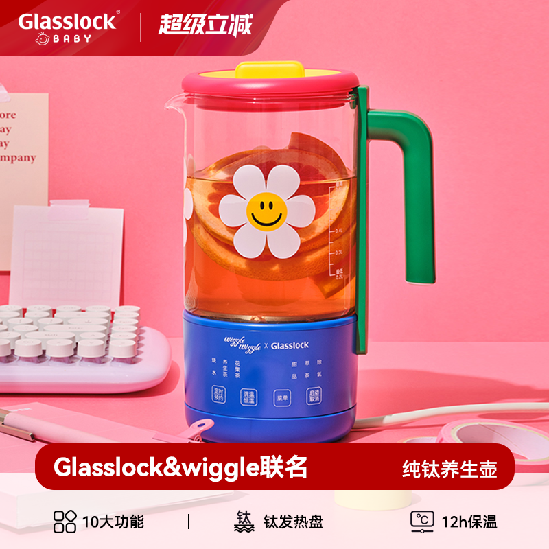 【政府补贴】纯钛煮茶养生壶