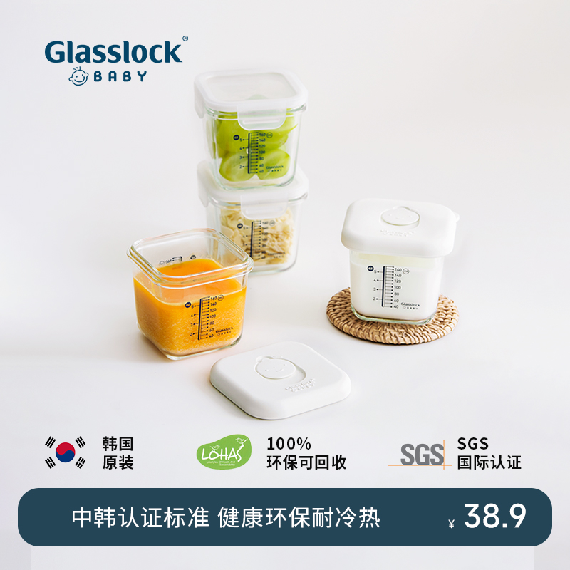 韩国辅食碗玻璃辅食工具耐冷耐热