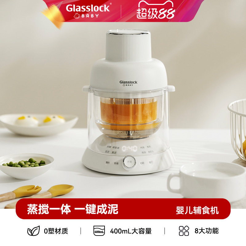 Glasslock baby婴儿辅食机蒸煮一体多功能宝宝料理机小型米糊打泥