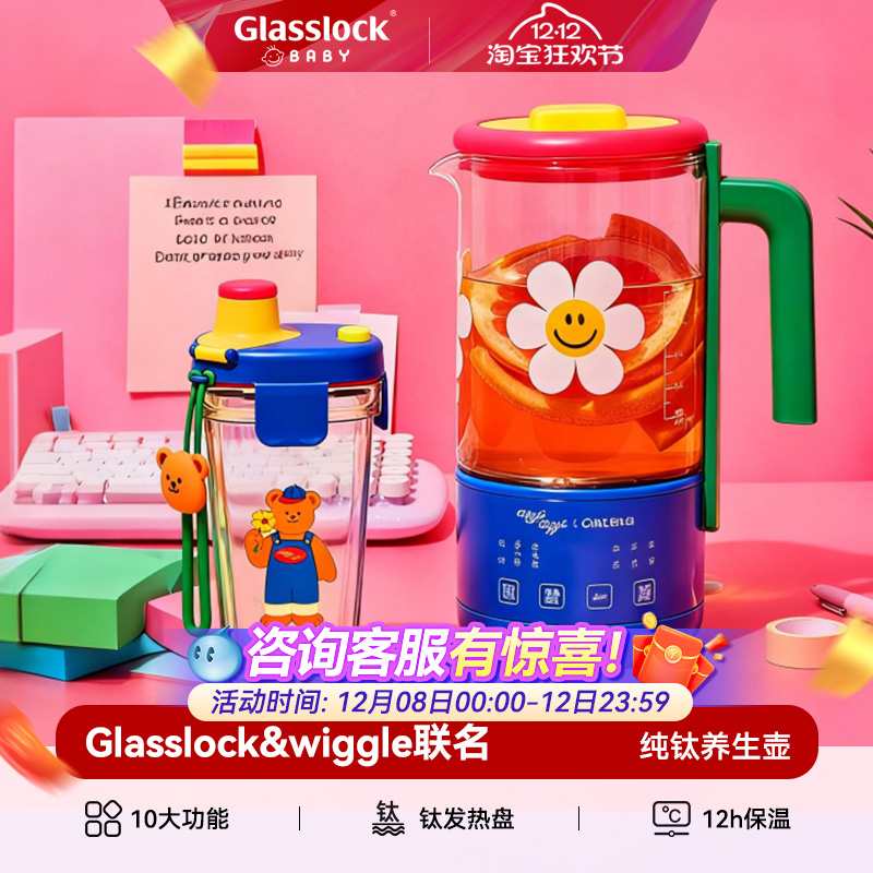 【政府补贴】纯钛煮茶养生壶