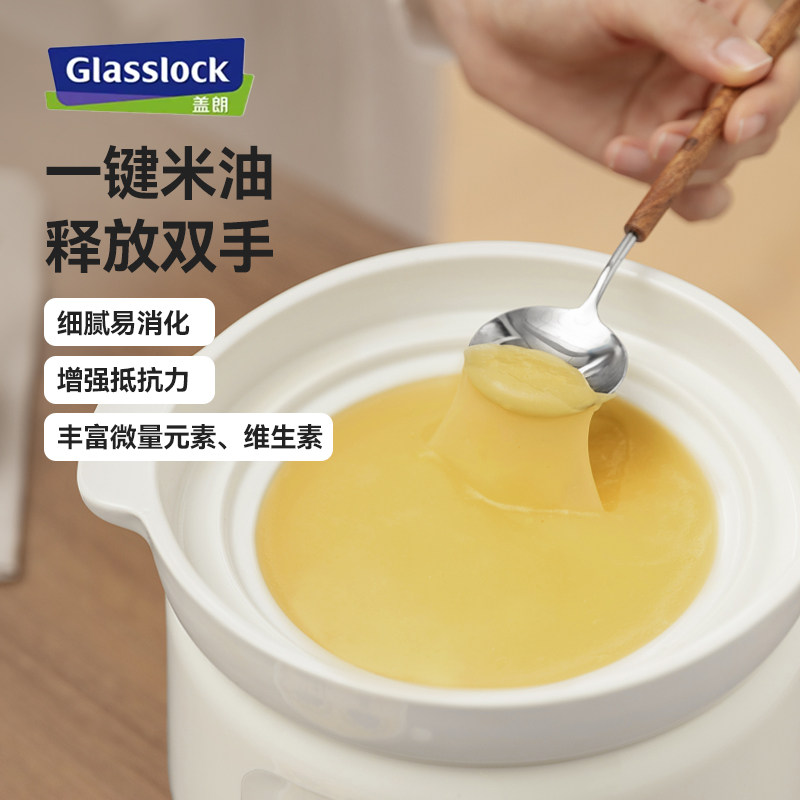 Glasslockbaby微压电炖锅宝宝婴儿辅食锅家用小饭煲bb粥陶瓷炖盅