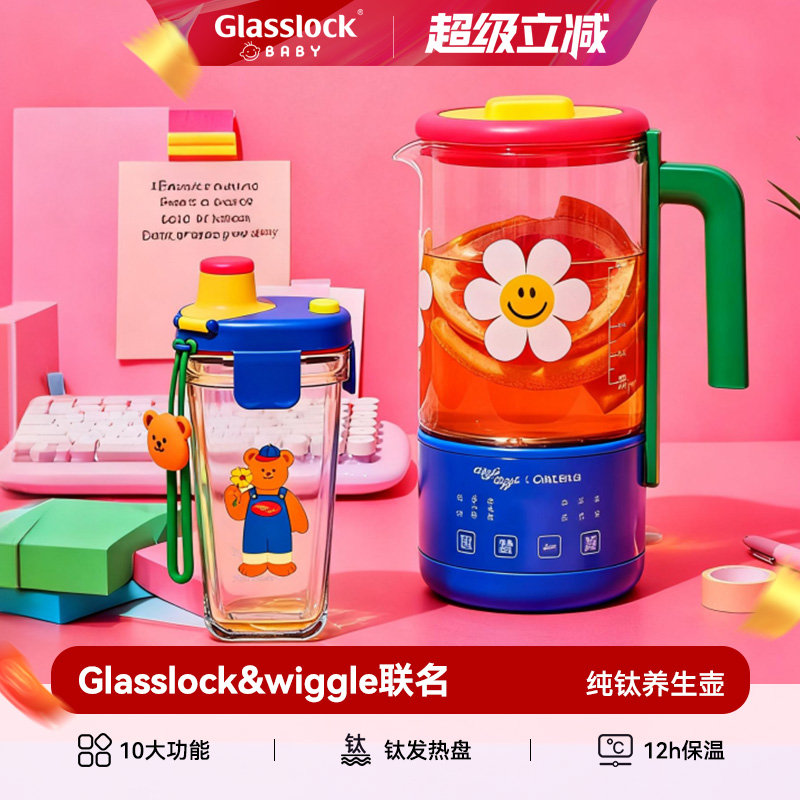 【政府补贴】纯钛煮茶养生壶