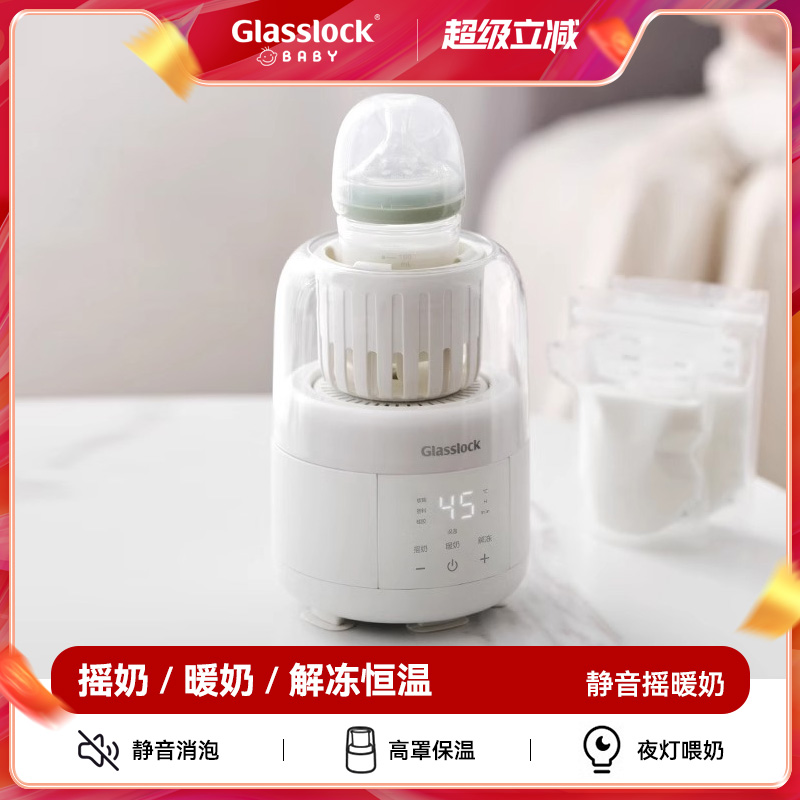 摇奶器漩涡式静摇恒温全自动