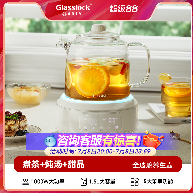 Glasslockbaby盖朗全玻璃养生壶