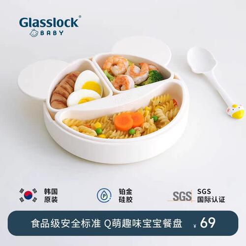 Glasslockbaby辅食组合餐盘
