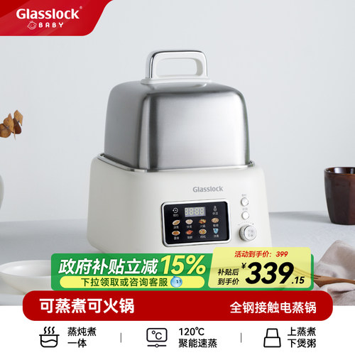 蒸煮炖一体电蒸汽锅早餐蒸笼