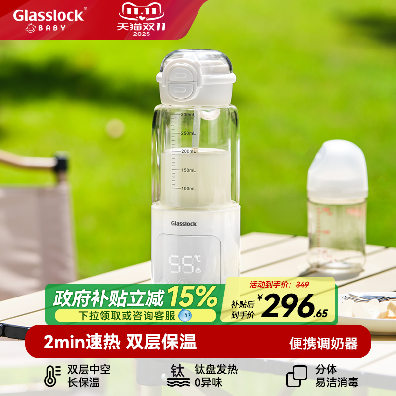 glasslock双层玻璃恒温壶婴儿专用无线外出便携式保温杯巴氏消毒