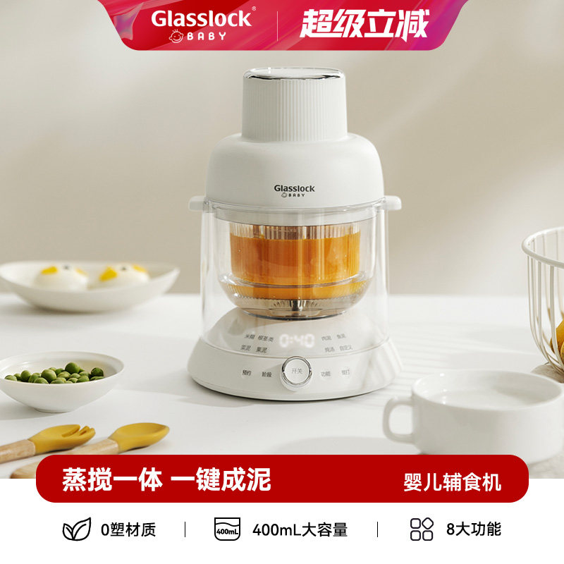Glasslock baby婴儿辅食机蒸煮一体多功能宝宝料理机小型米糊打泥