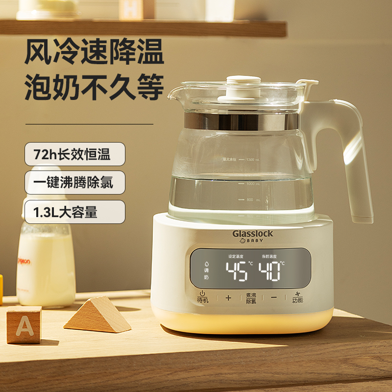 Glasslockbaby全玻璃恒温壶