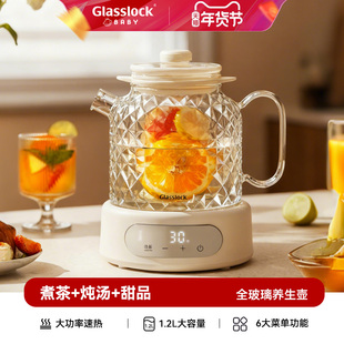 Glasslock baby盖朗多功能煮茶器家用办公室小型全玻璃养生花茶壶