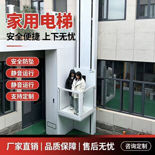 家用电梯二层三层别墅简易电动液压升降小型室内四五层升降机