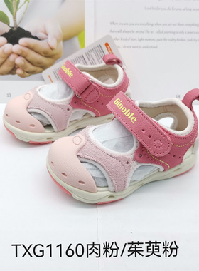 基诺浦夏款机能鞋凉鞋男童女童运动鞋TXG1158,1159,1160,1161