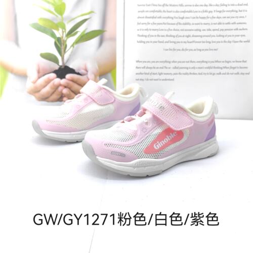 基诺浦春夏秋男宝女宝机能鞋单网透气小童鞋1271.1272