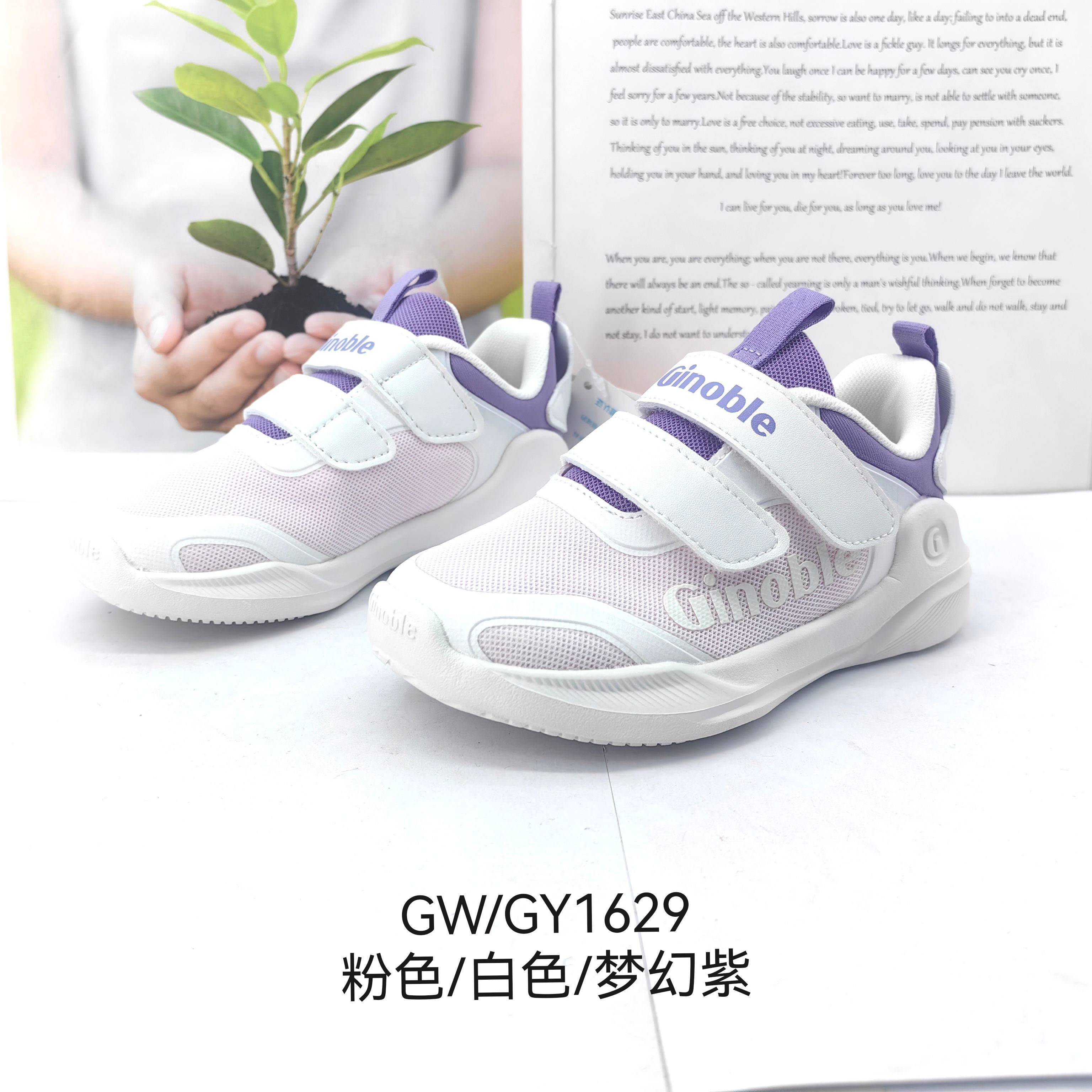 基诺浦春秋款男宝女宝机能鞋运动鞋小童鞋GW/GY1621-1631