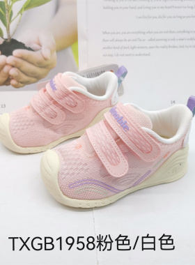 基诺浦春款网面宝宝鞋休闲魔术贴关键鞋学步鞋TXGB1957-1961