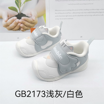 基诺浦春秋款宝宝鞋男宝女宝学步鞋关键鞋GB2173
