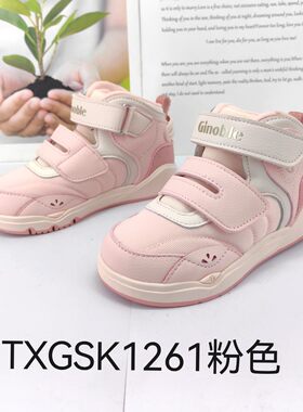 基诺浦秋冬款宝宝鞋机能鞋棉鞋运动鞋TXGSK1261.1262