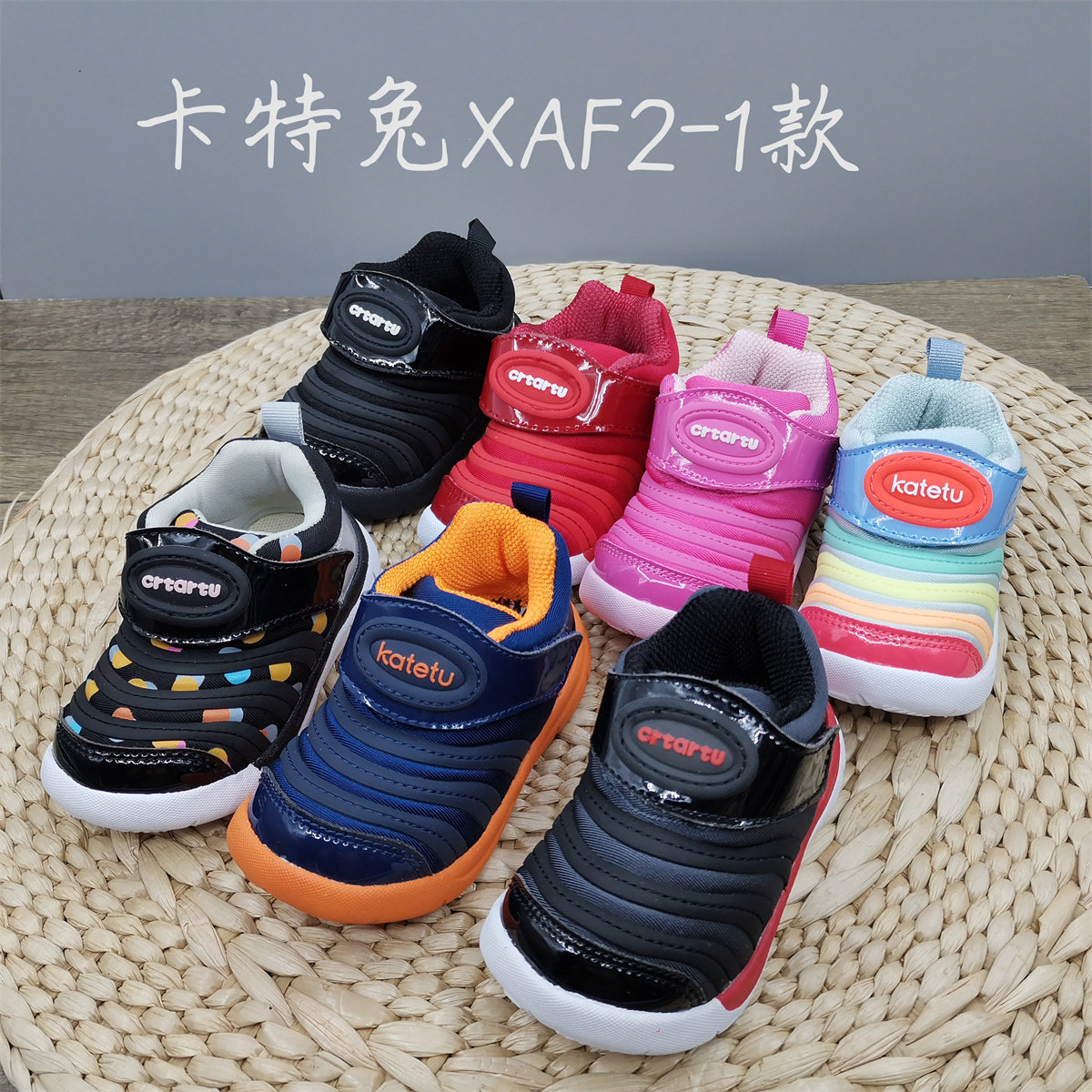 卡特兔XAF2.X1CF004.XAF3春秋款毛毛虫男童女童学步鞋学步机能鞋怎么样,好用不?