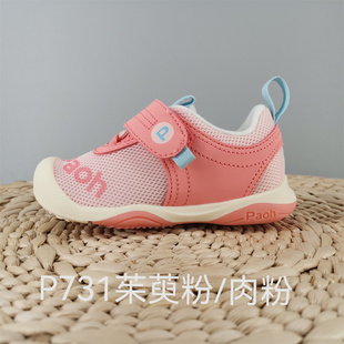 跑步鞋 帕傲春秋款 宝宝鞋 机能鞋 P726.732.732 运动鞋