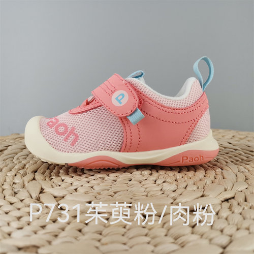 帕傲春秋款宝宝鞋机能鞋跑步鞋运动鞋P726.732.732
