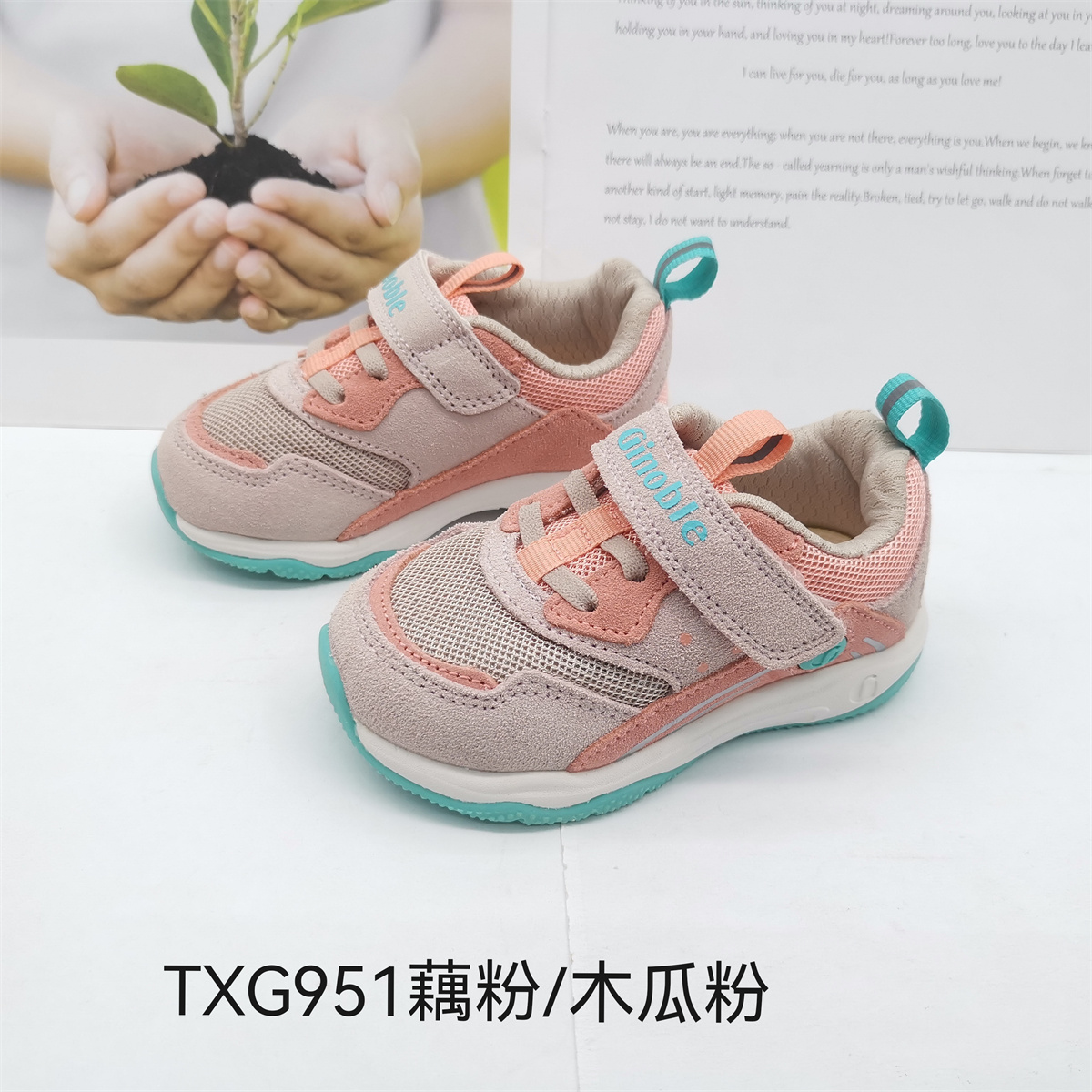 基诺浦春秋款宝宝鞋男童女童机能鞋运动鞋TXG951-958